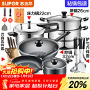 苏泊尔（SUPOR）不粘炒锅无烟厨房全锅具套装组合平底锅汤锅煎锅燃气电磁炉通用 七件套【炒+煎+汤+蒸+刀+铲+压】