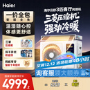 海尔（Haier）云舒风管机一拖一3匹一级能效除湿中央空调云璟pro升级款KFRd-72NW/72ECD81一价全包国家补贴
