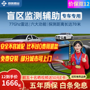 智联腾众77Ghz毫米波雷达驾驶变道并线辅助盲点监测超车预警BSD盲区系统 77Ghz Pro-检测距离70米 专用款+定制白镜