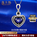 海卡依项链女士皇家蓝色宝石吊坠奢侈首饰情人节生日礼物送老婆送 皇家蓝心形蓝宝石1.48克拉 吊坠+18金项链