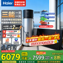 海尔变频太空能热水器 国家补贴256升大容量省电节能80度高温太阳能空气能电热水器三合一省电大容量家 256L 变频节能+抑垢净水洗/三能省电81％