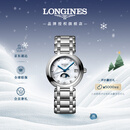 浪琴（LONGINES）瑞士手表 心月系列 月相石英钢带女表L81154876