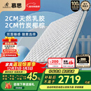 慕思（de RUCCI）【月亮船】爱迪奇青少年棕垫高弹乳胶竹炭椰棕 升级款1.5*2米偏硬