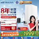 沁园净水器双子芯1000G 8年RO反渗透过滤器 厨房台下式家用直饮净饮一体机UR-S61076家电国家补贴