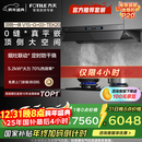 方太V1S-G+03-TEK20【主推品质烟灶套装】28风量平嵌抽吸油烟机+定时防干烧升级款天然气灶 以旧换新