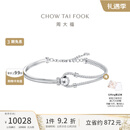 周大福ING KNOT诺系列 铂金手镯手链 PT163647 58mm