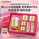 兰蔻菁纯面霜60ml滋润版玻色因抗皱紧致护肤品生日新年礼物送女友