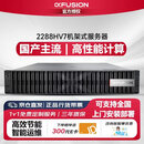 超聚变2288HV7机架式服务器2颗8480+ (2.0G/56核心/112线程）/64g*8/16T*5/双口千兆/9560-8i 4G/900W*2