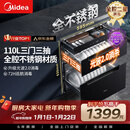 美的（Midea）暖阳消毒柜嵌入式家用 厨房餐具碗柜碗筷茶杯茶具 紫外线 110L三层大容量 110HQ2pro