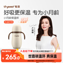 世喜婴儿保温杯幼儿小月龄316L不锈钢吸管学饮水杯外出保温奶瓶幼儿园