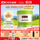 Swisse斯维诗 大豆卵磷脂胶囊1200mg 呵护肝脏清净身体维持健康120粒/瓶