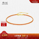 周大生【新年礼物】骐骥红18K金手链红绳编织绳素链送女友约1.2g