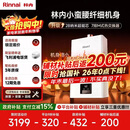 林内（Rinnai）【小蛮腰】16升燃气热水器天然气热水器 智慧恒温升级CPU 低水压启动16GD31（JSQ31-GD31）