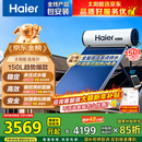 海尔（Haier）国家补贴高压供水承压平板式高端太阳能电热水器光电两用 一级能效家用自动上水大容量智能省电 150升PRO【变频款】4-6人/承压款/光电两用