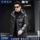 UOSO品牌男装白鹅绒羽绒服男加厚中长款2025新款冬季防寒外套 预估到手价2899 M