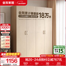 全友家居成品现代简约风大衣柜顶柜组合家用卧室家具柜子衣橱 【白橡木色】1.6m四门衣柜-预约 多规格灵活组合+科学分区收纳