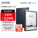 科大讯飞智能办公本Air 2 Pro星光金-水墨蓝 8.2英寸电子书墨水屏平板电脑 手写笔记本电纸书 语音转文字
