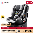 bebebus儿童安全座椅领航家汽车用0-8岁婴儿宝宝车载360度旋转 千岩灰