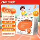 【3盒装】达因伊D新维生素D滴剂50粒*3盒 预防骨质疏松 预防佝偻病