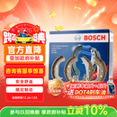 博世（BOSCH）刹车后蹄吉利新金刚/丰田威驰/威驰FS/吉利远景X1/致炫/雅力士 