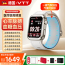 VTT血糖血压监测手表测华有为适用心率血氧血脂尿酸智能健康手环SH11 HUANYEHEI钛白金【送水凝膜+晒单十选二】