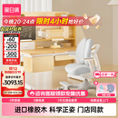 黑白调C2儿童学习桌椅书桌写字桌专用3-18岁全光谱灯光一体实木门店同款