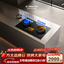 方太【定时防干烧适老灶】燃气灶天然气 家用嵌入式 5.2kW*猛火煤气灶 可联动 02-TEK20 