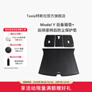 特斯拉（Tesla）官方 Model Y 全天候后备箱垫+后排座椅后防尘保护垫 1件