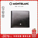 万宝龙MONTBLANC 大班男士配零钱包黑色4卡片格钱包/钱夹7164圣诞礼物