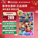 任天堂（Nintendo）Switch游戏卡带 NS游戏软件 全新原装海外版 马里奥赛车8豪华版中文