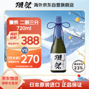 獭祭Dassai 23二割三分720ml裸瓶 纯米大吟酿 日本清酒伴手礼原装进口