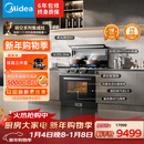 美的【晴空FX90PRO】集成灶一体式 变频28风量 蒸汽洗2.0 蒸烤炸一体  蒸汽洗自清洁 家用灶具