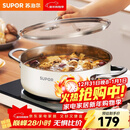 苏泊尔（SUPOR）火锅304不锈钢复底加厚汤锅家用火锅易洁涮羊肉明火电磁炉通用 ST28AA6-W（白色） 28cm