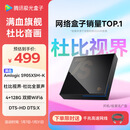 腾讯极光盒子7S 8K高清电视盒子 智能网络电视机顶盒 杜比视界全景声DTS:X 4+128G 双频WiFi6 START云游戏