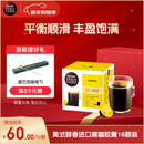 DOLCE GUSTO美式醇香 进口黑咖胶囊 8.5g*16颗