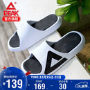 匹克态极拖鞋男情侣夏季凉拖鞋运动防滑沙滩鞋女踩屎感休闲鞋E92037L