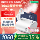 欧姆龙儿童家用雾化机老人医用升级轻音款压缩式雾化器C28S赠健康问诊卡