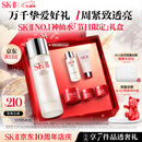 SK-II神仙水230ml精华液sk2水乳化妆品护肤品套装礼盒生日新年礼物女