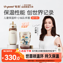 世喜儿童保温杯直饮吸管杯宝宝大容量水壶316L不锈钢学生水杯联名款