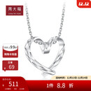 周大福爱心无微不至 白金/PT950铂金吊坠 PT161883