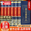 【京东正版】资治通鉴无删减版中华书局 资治通鉴中华书局文白对照 全本全注全译 历史类书籍 【皮面烫金】资治通鉴全套六册（精华版） 认准正版-正版速发