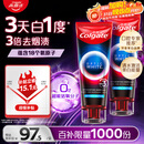 高露洁（Colgate）速感白美白牙膏去烟渍去黄去口臭亮白男士女士进口85g*2 包装随机