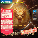 尤尼克斯YONEX羽毛球拍全碳素天斧进攻AX21S钛阳金5U5已穿26磅附手胶