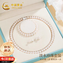 中国黄金【珍珠套装】淡水珍珠项链妈妈款送妈妈生日礼物送婆婆母亲节实用 透亮珍珠项链套装【京速达】