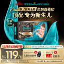 帮宝适新生儿顶配黑金帮纸尿裤婴儿尿布湿尿片添加真蚕丝NB54