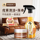 Newbark英国进口皮革清洁剂护理剂真皮沙发清洗剂皮衣保养油皮具保养上光