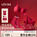 ubras新款大红盒无尺码鸿运浪花领免拆文胸内衣礼盒本命年马年-PLUS版