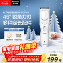 松下（Panasonic）电动理发器理发剃头推子电推子自理发器 成人儿童全家自用生日节日礼物送男士送老公男友 PGF40