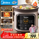 美的（Midea）电炖锅电砂锅电煮锅炖汤盅电炖盅煲汤煮粥紫陶胆炖锅电煮锅5L 60min快炖大火一体多功能锅 DGE5052