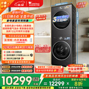 小天鹅（LittleSwan）小乌梅3.0高奢版 洗烘套装 12KG大容量 滚筒洗衣机全自动+变频热泵烘干机 VE40PRO+40PRO 国家补贴